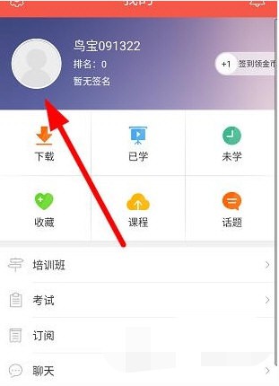 知鸟怎么绑定企业id