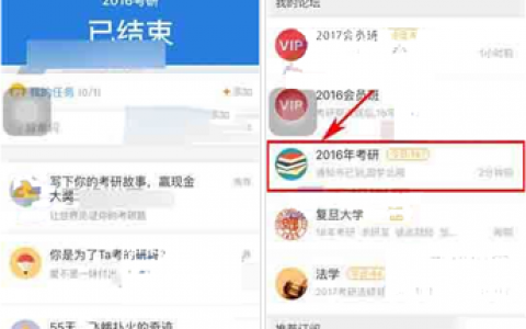 考研帮app怎么发帖子分享！-[软件使用技术学习]