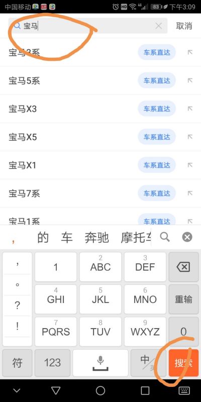 汽车之家app怎么换城市