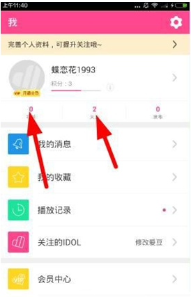 爱豆app怎么私信别人