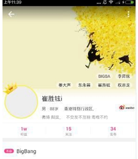 爱豆app怎么私信别人