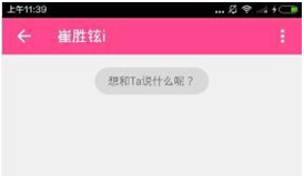 爱豆app怎么私信别人