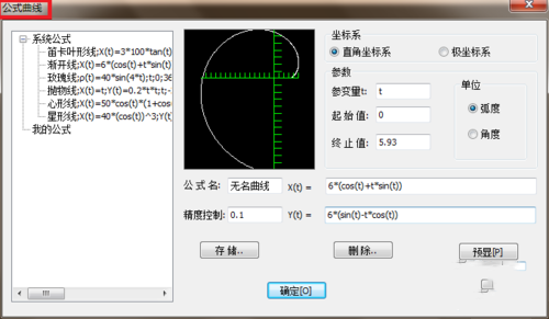 caxa电子图板曲线教程