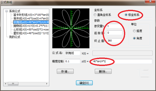 caxa电子图板曲线教程