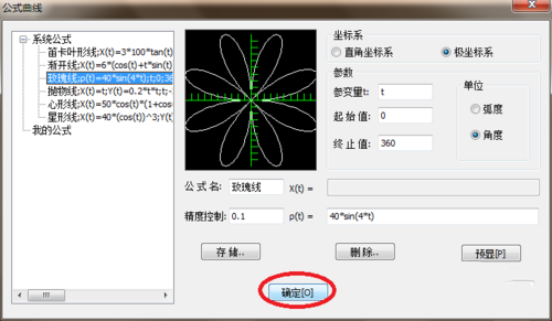 caxa电子图板曲线教程