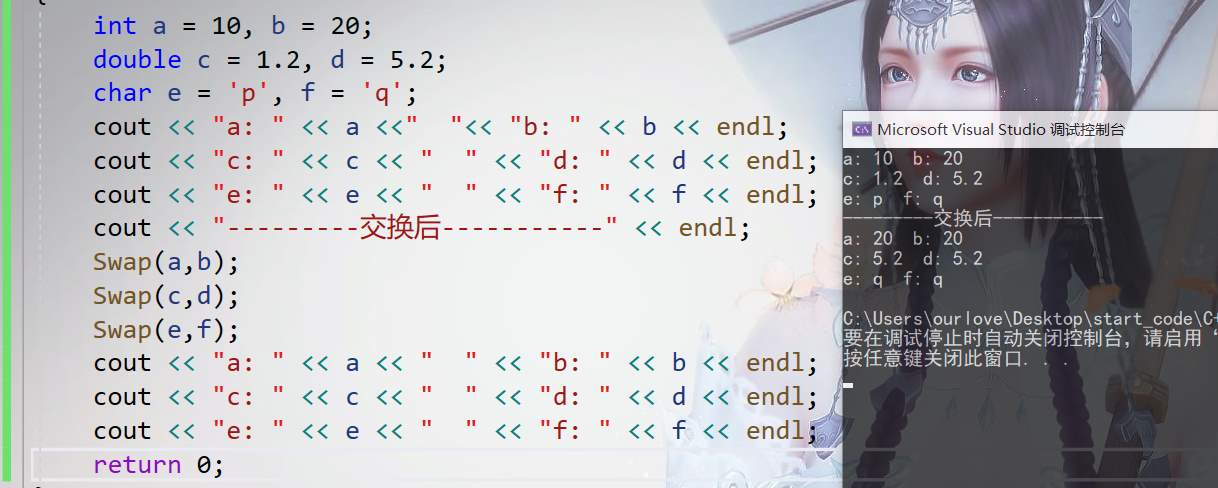 C++入门之模板基础讲解