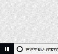 windows10系统怎么清理应用商店垃圾？应用商店垃圾清理