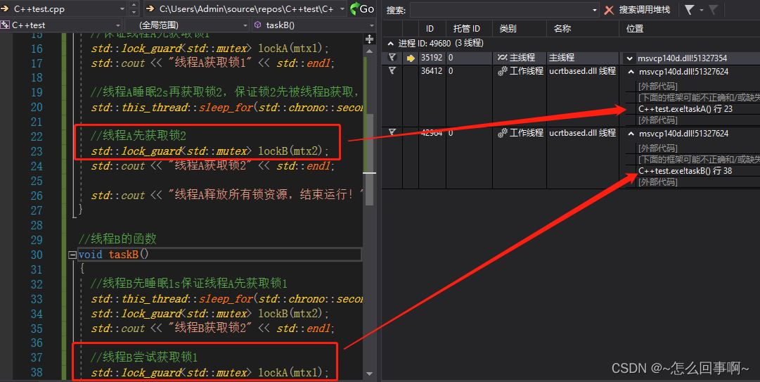 详解C语言编程之thread多线程