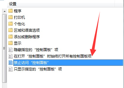 windows7电脑控制面板无法打开怎么办？