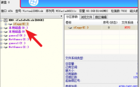 diskgenius怎么恢复文件夹分享！-[软件使用技术学习]