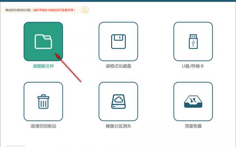 强力数据恢复大师怎么恢复文件分享！-[软件使用技术学习]