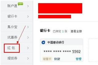 聚划算红包怎么使用
