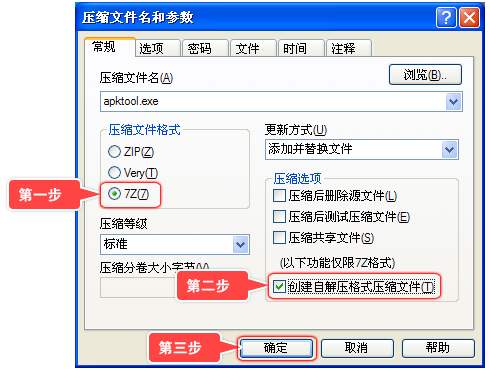 怎样使用微压压缩文件