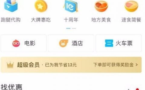 饿了么怎么投诉分享！-[软件使用技术学习]