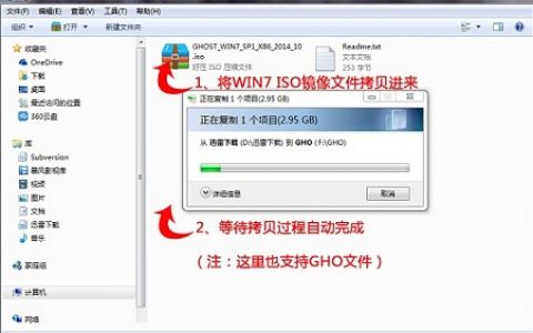 u盘装机大师怎么装win7系统分享！-[软件使用技术学习]