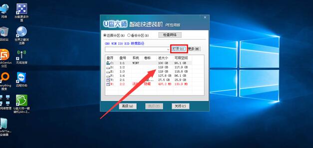 u盘装机大师怎么装win7系统