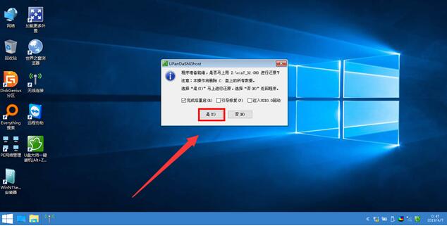 u盘装机大师怎么装win7系统