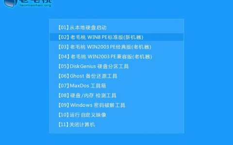 怎么用老毛桃u盘装xp系统分享！-[软件使用技术学习]