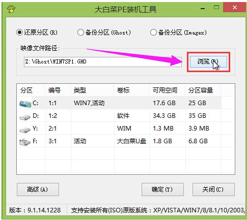 大白菜u盘启动盘装win7系统教程