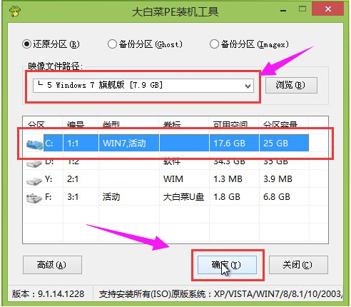 大白菜u盘启动盘装win7系统教程