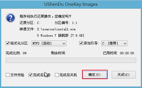 u深度制作启动盘安装win7系统教程