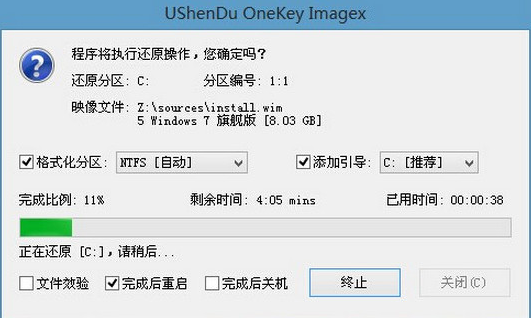 u深度制作启动盘安装win7系统教程