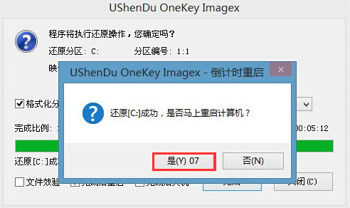 u深度制作启动盘安装win7系统教程