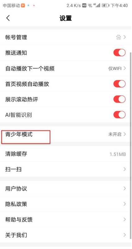 百度视频怎么设置青少年模式