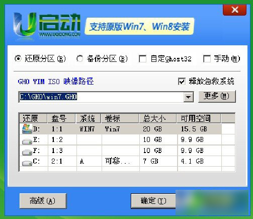 苹果笔记本怎么用u启动盘制作工具