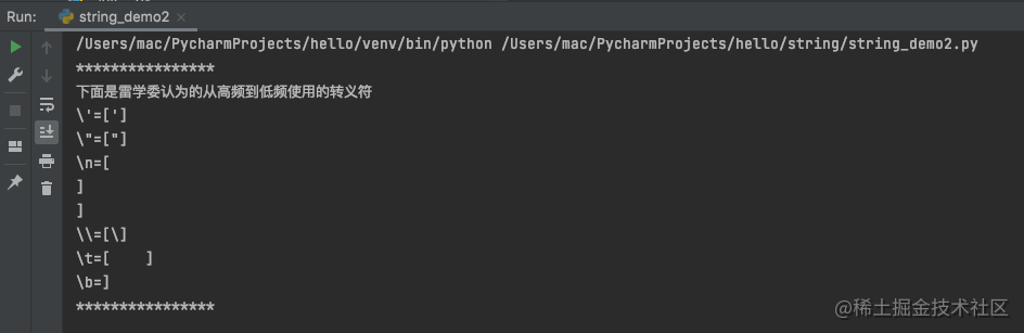 详解Python中的字符串常识