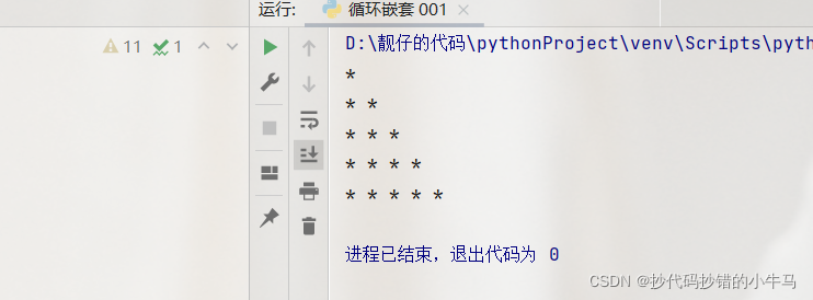 学习python&nbsp;的while循环嵌套