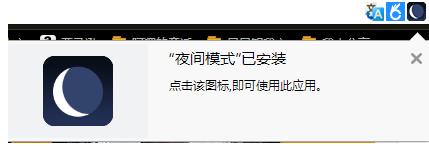 猎豹安全浏览器怎么添加夜间模式
