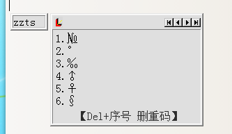 极点五笔怎样调出特殊符号面板