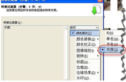 Snagit如何批量将图片转变为黑白图片