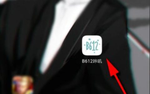 B612咔叽怎么弄表情包分享！-[软件使用技术学习]