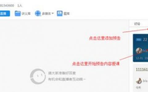 cctalk如何添加预告分享！-[软件使用技术学习]