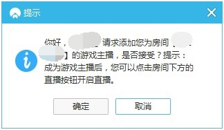 网易cc房间怎么开通直播权限