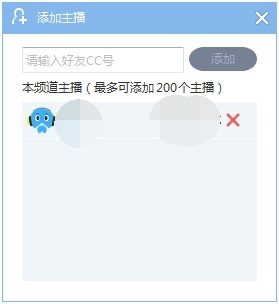 网易cc房间怎么开通直播权限