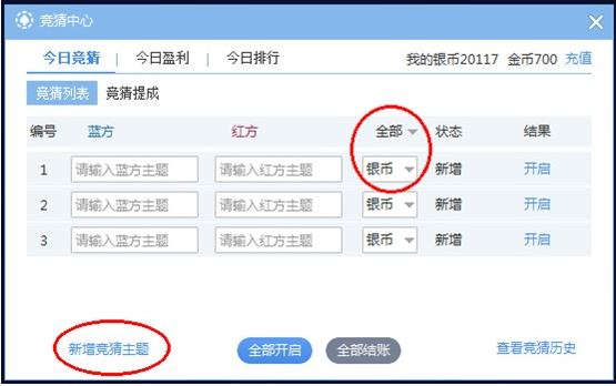 网易cc怎么得金币