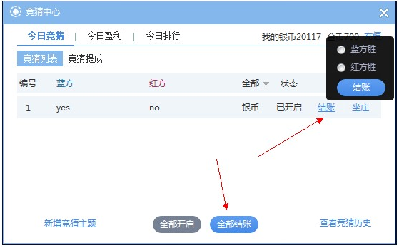 网易cc怎么得金币