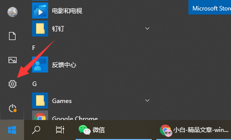 windows10重装系统保留个人文件和应用的方法介绍