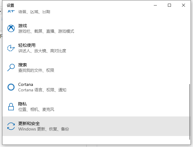 windows10重装系统保留个人文件和应用的方法介绍