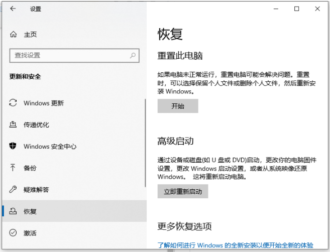 windows10重装系统保留个人文件和应用的方法介绍