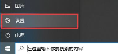 windows10关闭杀毒防护方法