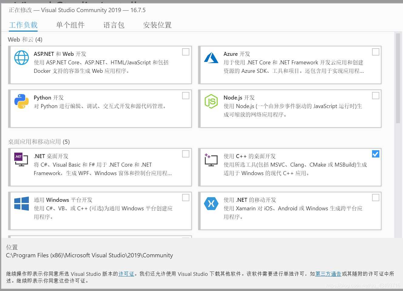 vs2019配置Qt5开发环境(图文教程)