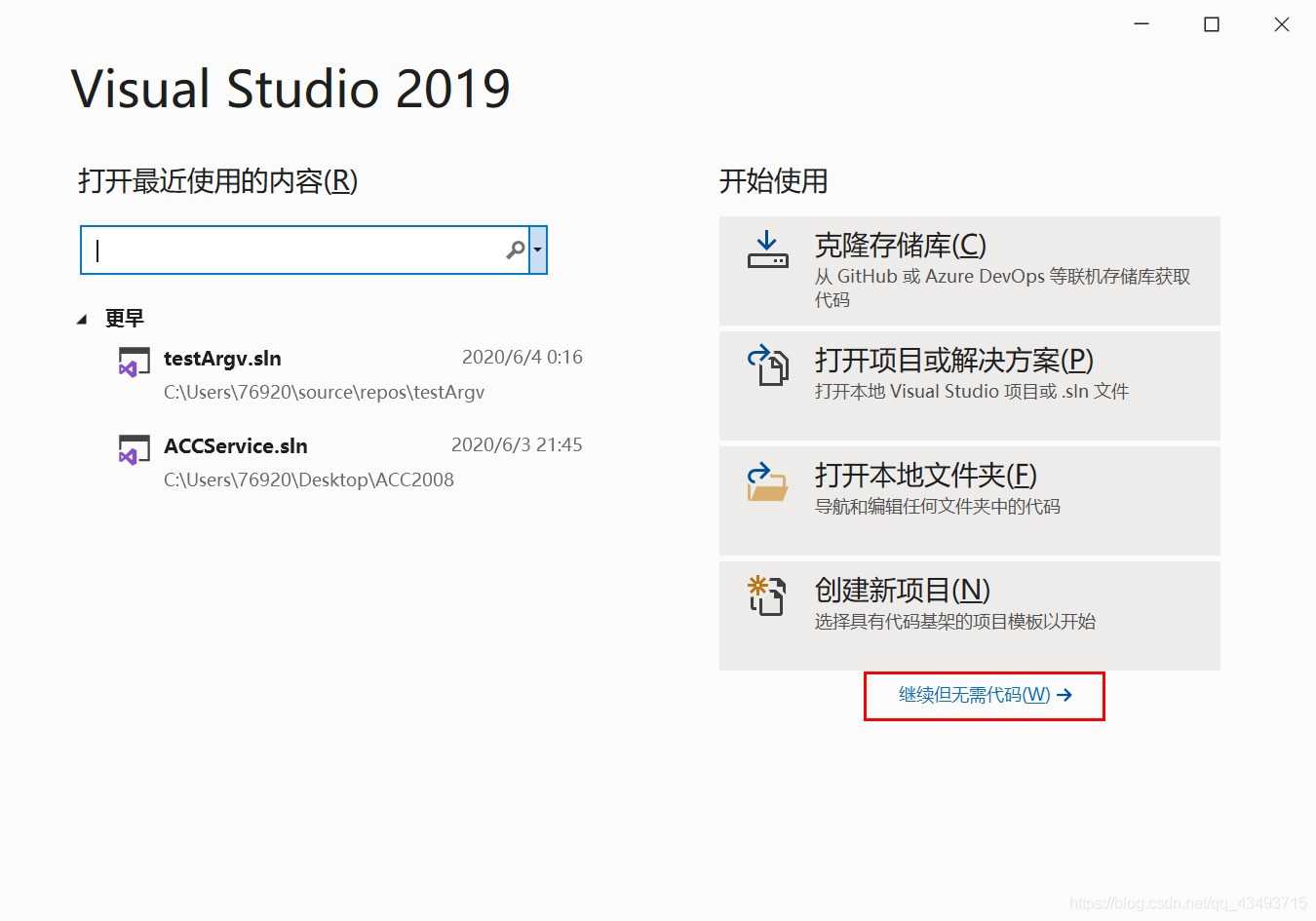 vs2019配置Qt5开发环境(图文教程)