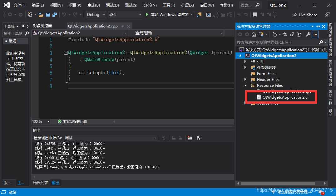 vs2019配置Qt5开发环境(图文教程)