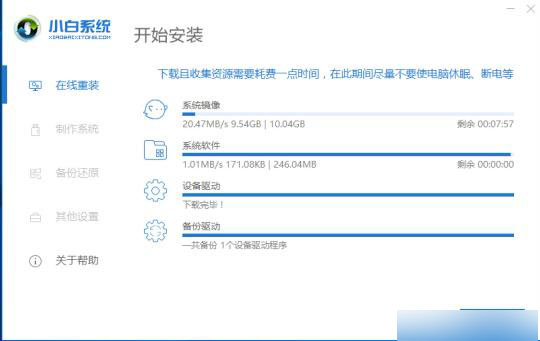 小白一键重装系统图文教程 小白一键重装系统详细步骤