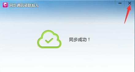 手机联系人怎么导到飞信电脑版