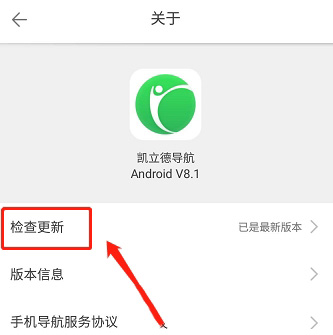 怎么给凯立德导航升级